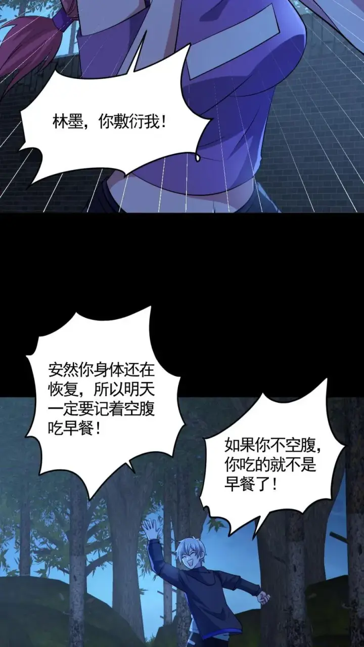 《全球御鬼：我的体内有亿只鬼》第139话 学习资料图10