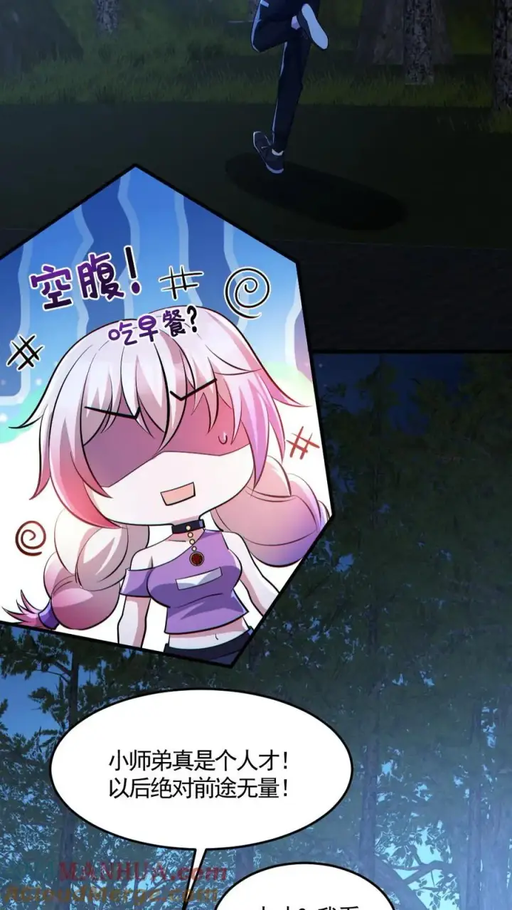 《全球御鬼：我的体内有亿只鬼》第139话 学习资料图11
