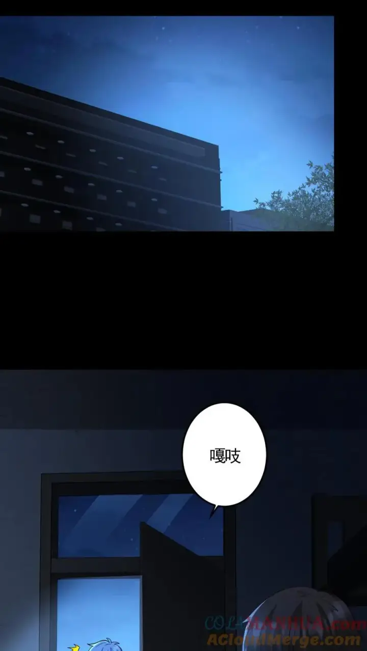 《全球御鬼：我的体内有亿只鬼》第139话 学习资料图13