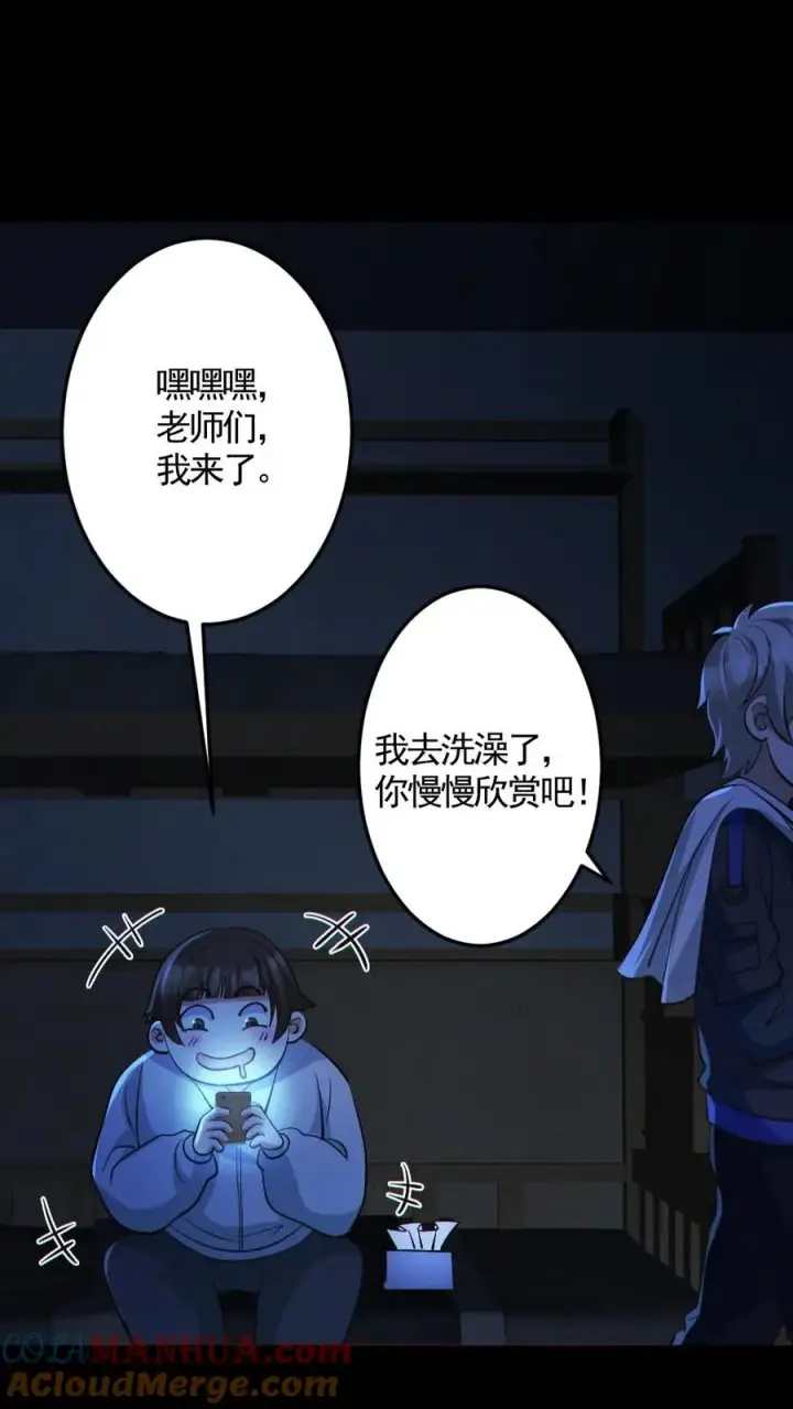 《全球御鬼：我的体内有亿只鬼》第139话 学习资料图17