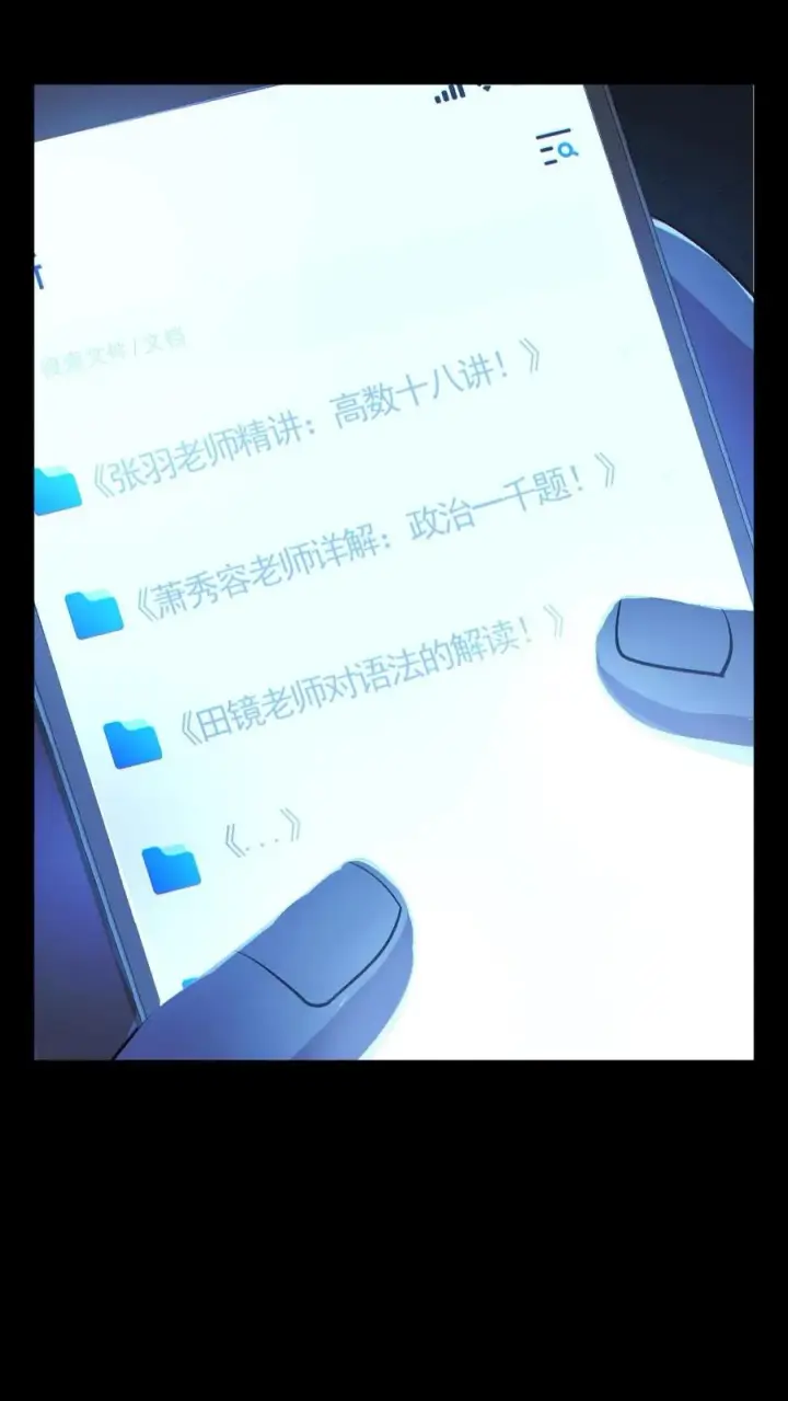 《全球御鬼：我的体内有亿只鬼》第139话 学习资料图18