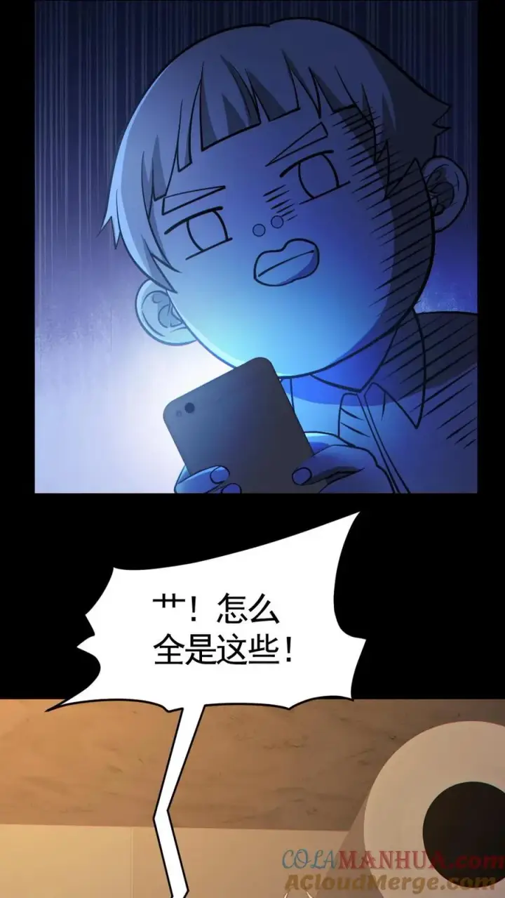 《全球御鬼：我的体内有亿只鬼》第139话 学习资料图19