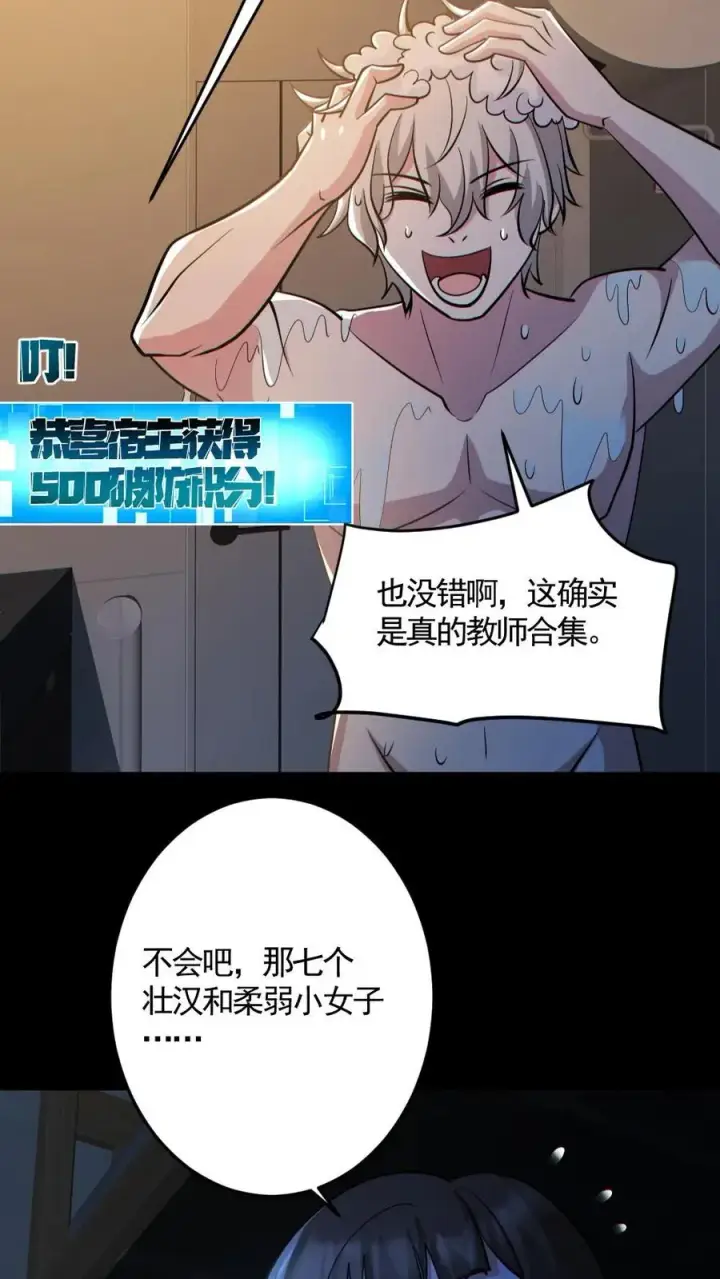 《全球御鬼：我的体内有亿只鬼》第139话 学习资料图20