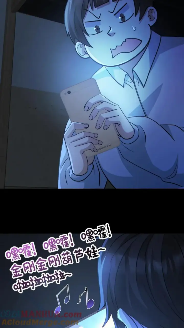 《全球御鬼：我的体内有亿只鬼》第139话 学习资料图21