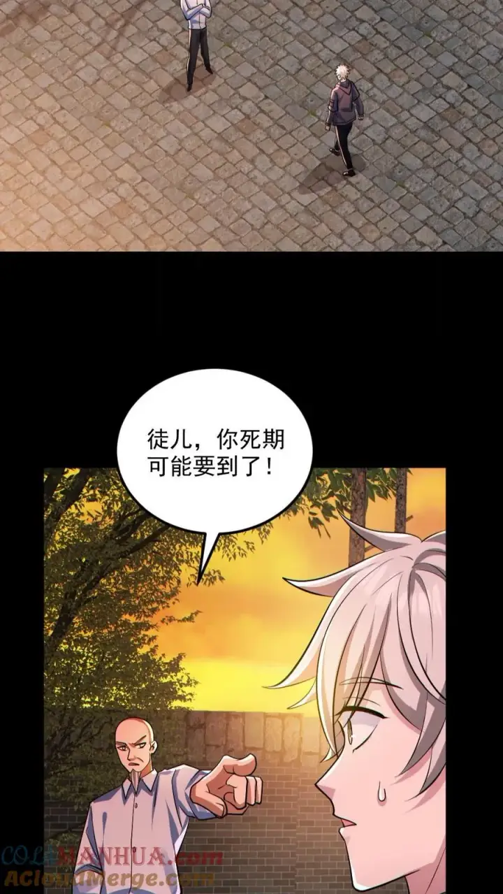 《全球御鬼：我的体内有亿只鬼》第140话 暴力肢解图19