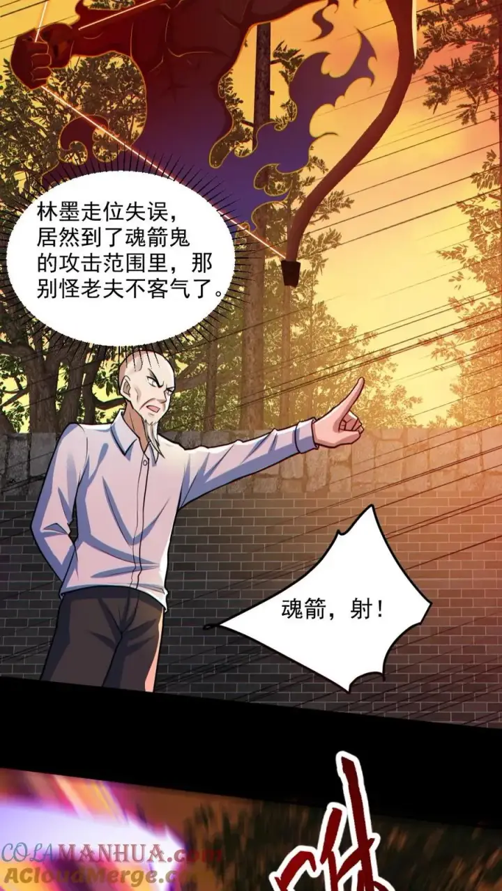《全球御鬼：我的体内有亿只鬼》第141话 疯狂特训图11