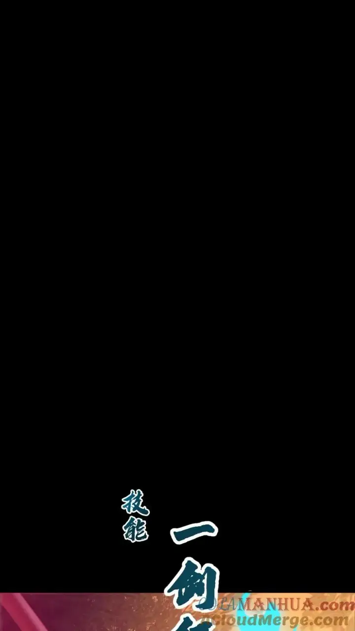 《全球御鬼：我的体内有亿只鬼》第141话 疯狂特训图13