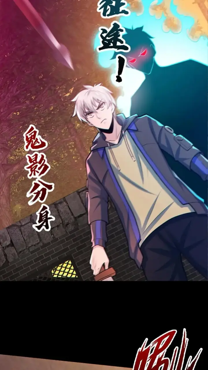 《全球御鬼：我的体内有亿只鬼》第141话 疯狂特训图14