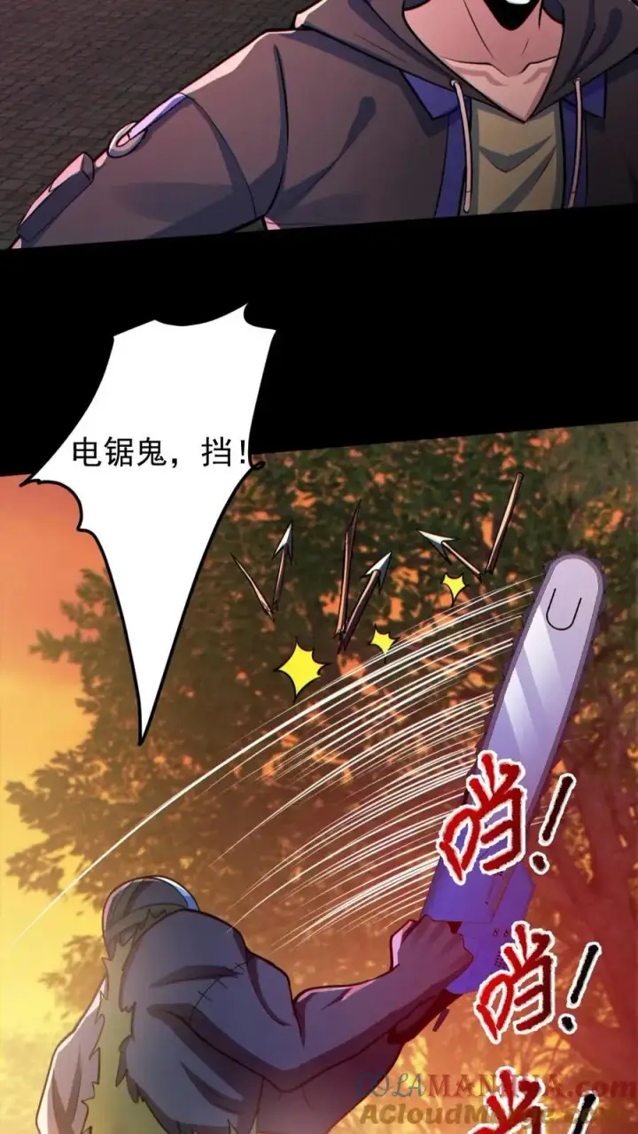 《全球御鬼：我的体内有亿只鬼》第141话 疯狂特训图29