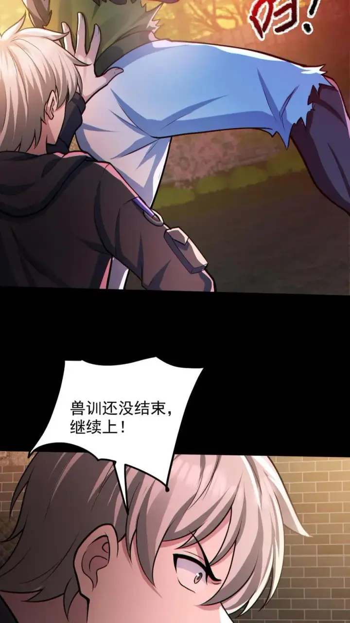《全球御鬼：我的体内有亿只鬼》第141话 疯狂特训图30