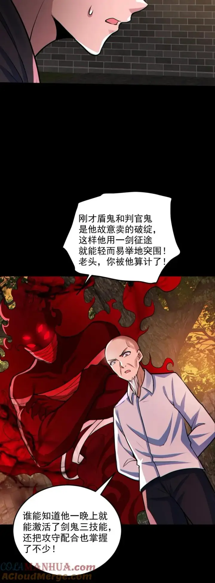 《全球御鬼：我的体内有亿只鬼》第141话 疯狂特训图31