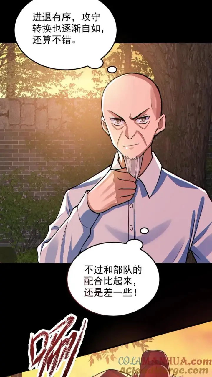 《全球御鬼：我的体内有亿只鬼》第141话 疯狂特训图7