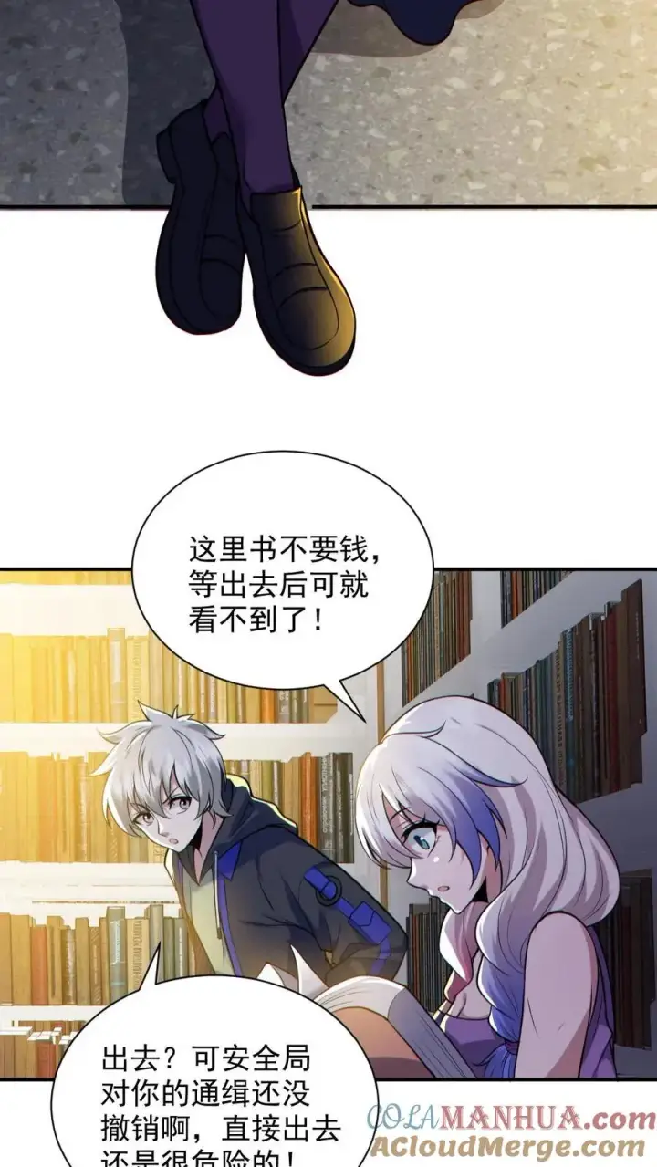 《全球御鬼：我的体内有亿只鬼》第144话 阵法入门图13