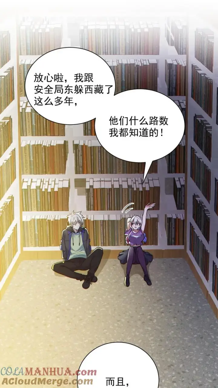 《全球御鬼：我的体内有亿只鬼》第144话 阵法入门图15