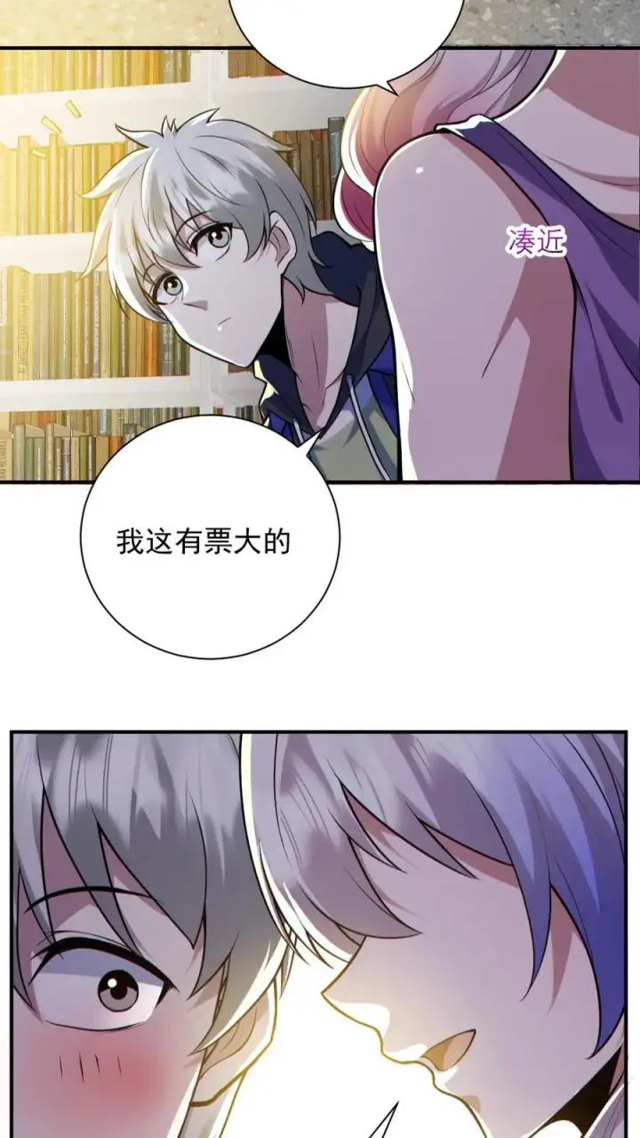 《全球御鬼：我的体内有亿只鬼》第144话 阵法入门图16