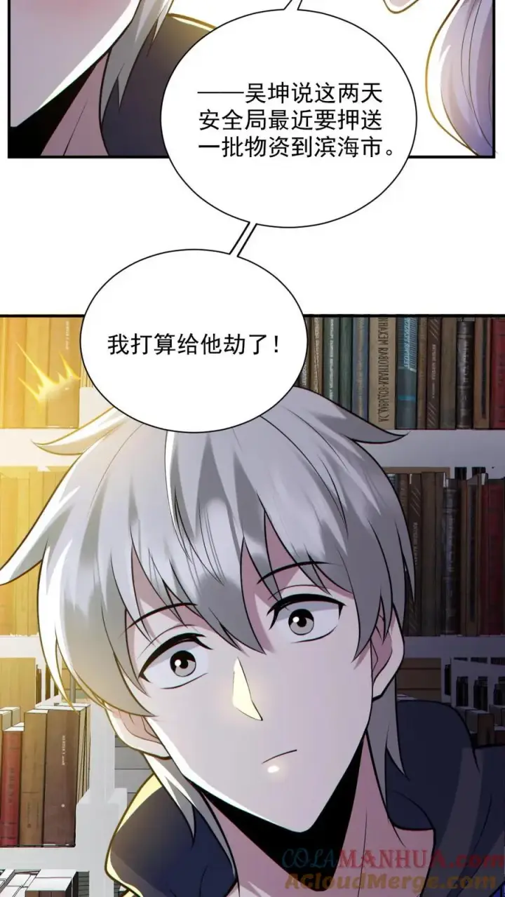 《全球御鬼：我的体内有亿只鬼》第144话 阵法入门图17