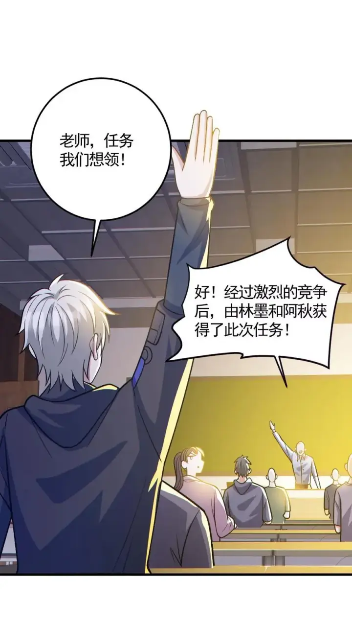 《全球御鬼：我的体内有亿只鬼》第144话 阵法入门图2