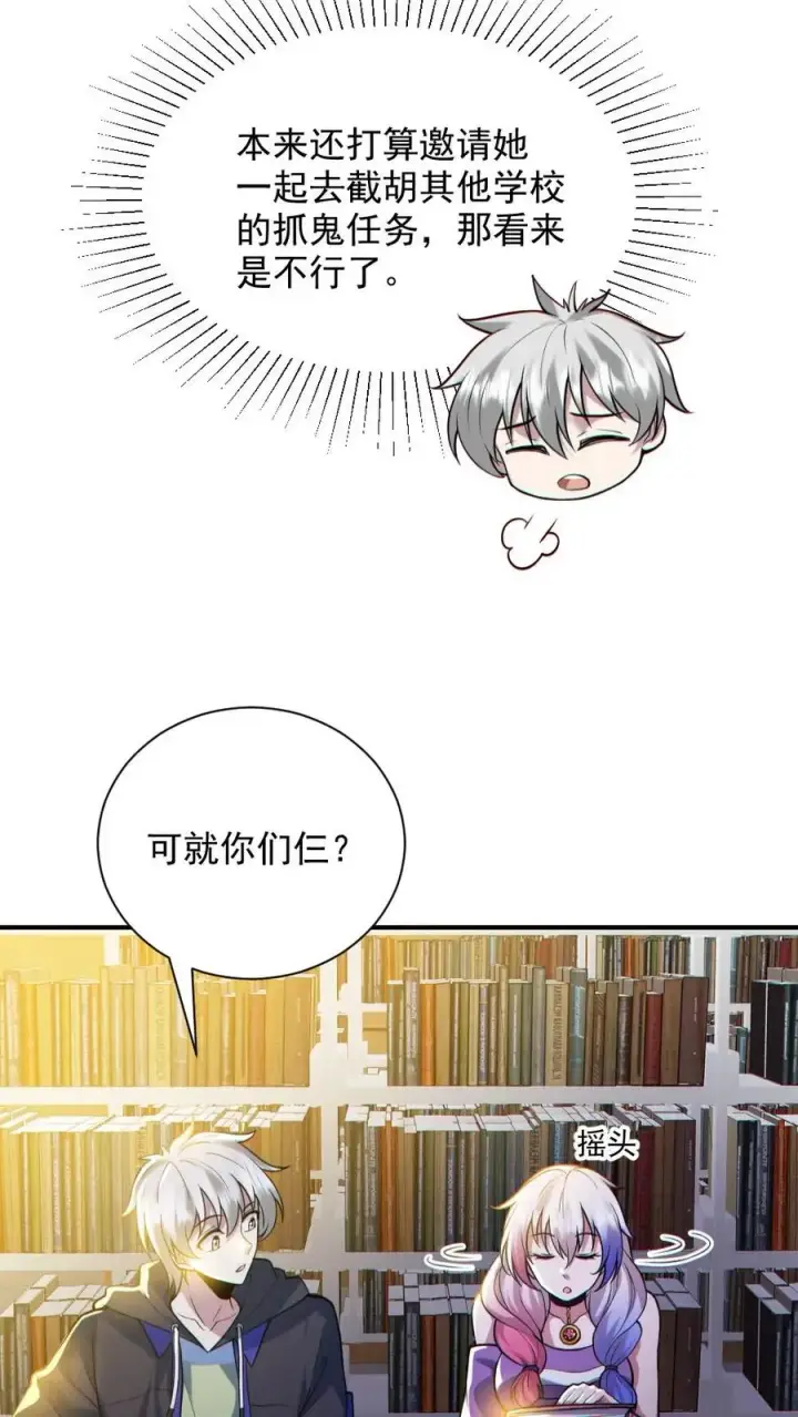 《全球御鬼：我的体内有亿只鬼》第144话 阵法入门图20