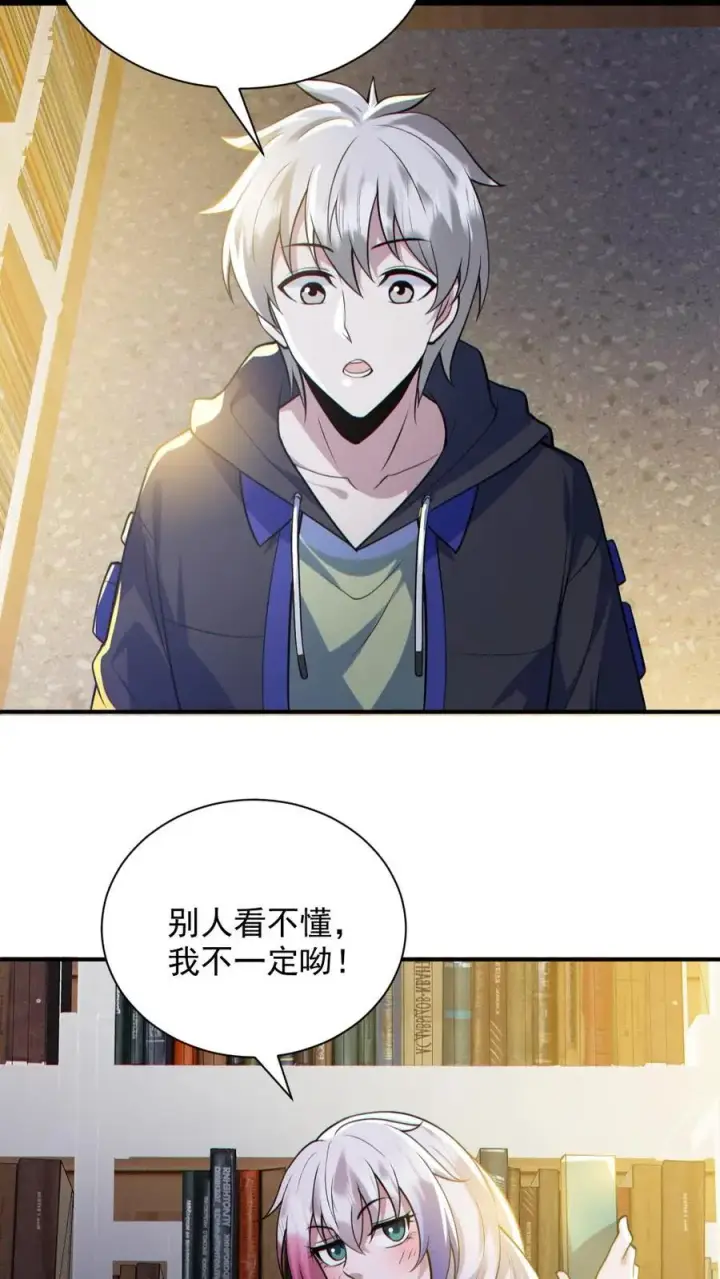 《全球御鬼：我的体内有亿只鬼》第144话 阵法入门图26