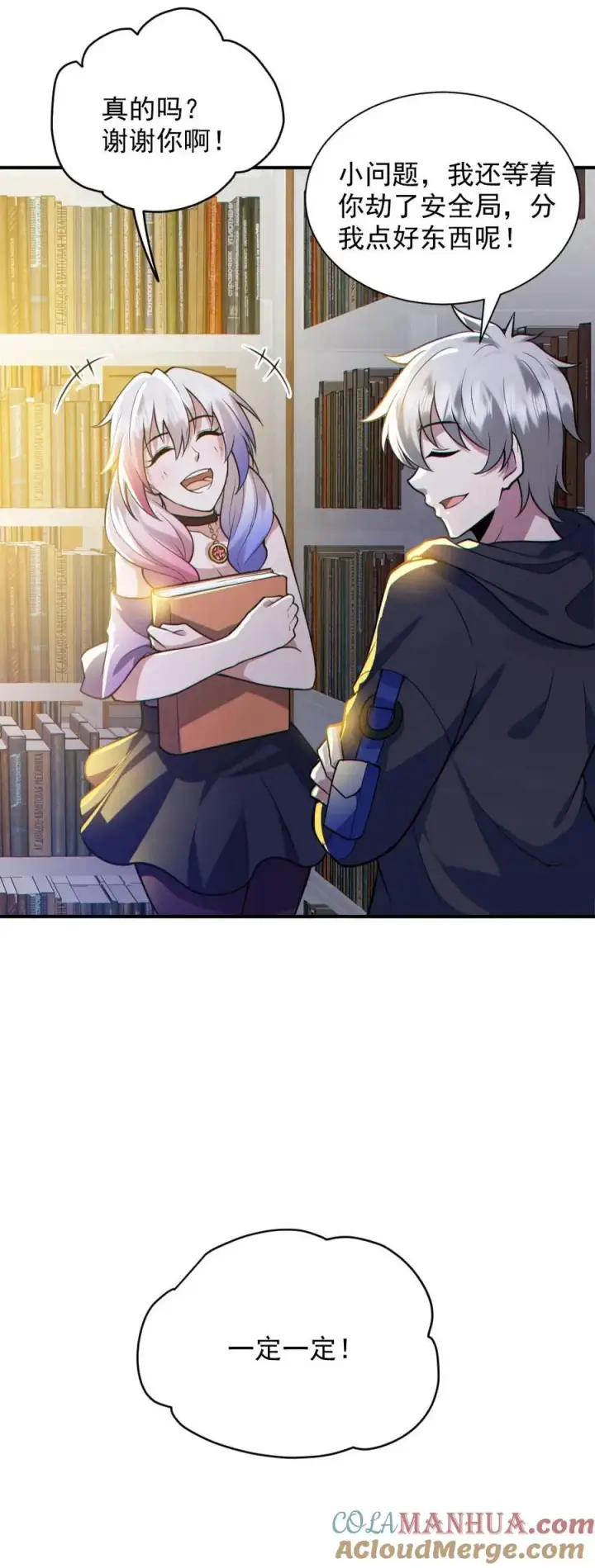 《全球御鬼：我的体内有亿只鬼》第144话 阵法入门图29