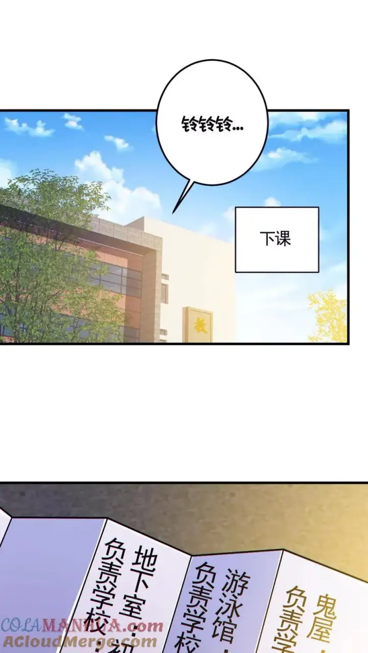 《全球御鬼：我的体内有亿只鬼》第144话 阵法入门图3