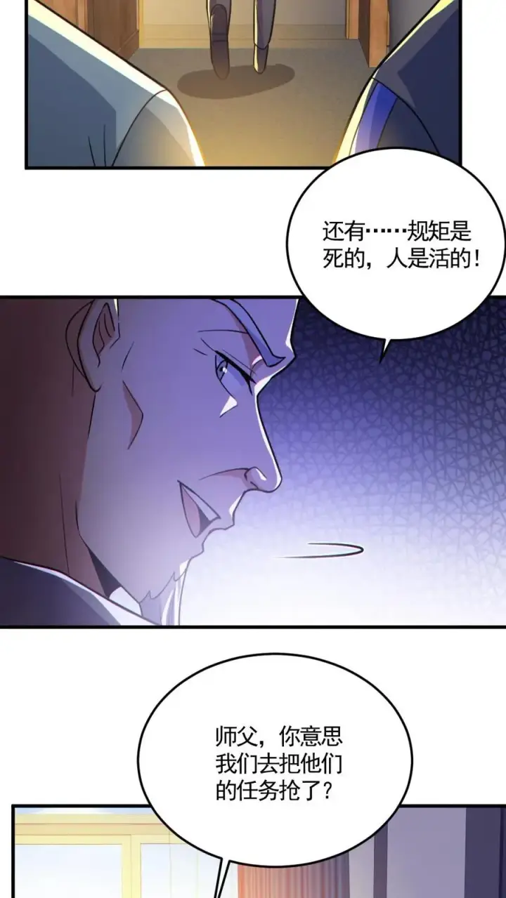 《全球御鬼：我的体内有亿只鬼》第144话 阵法入门图6