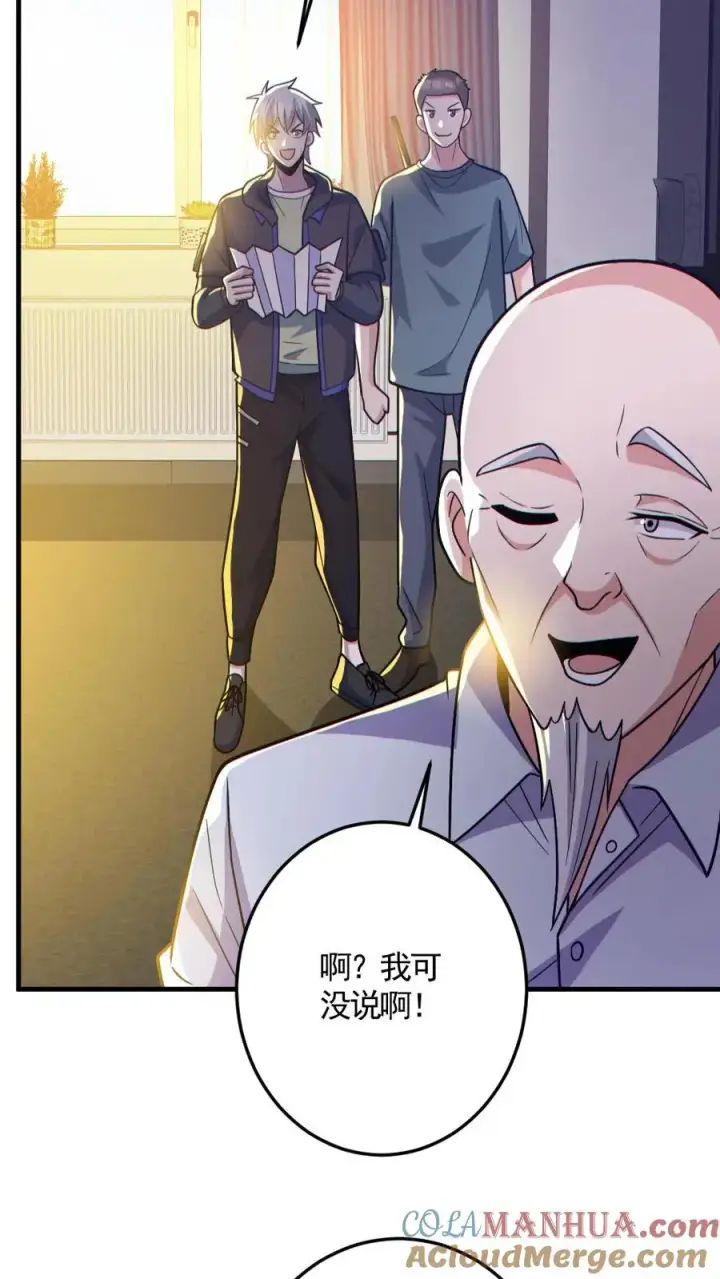《全球御鬼：我的体内有亿只鬼》第144话 阵法入门图7