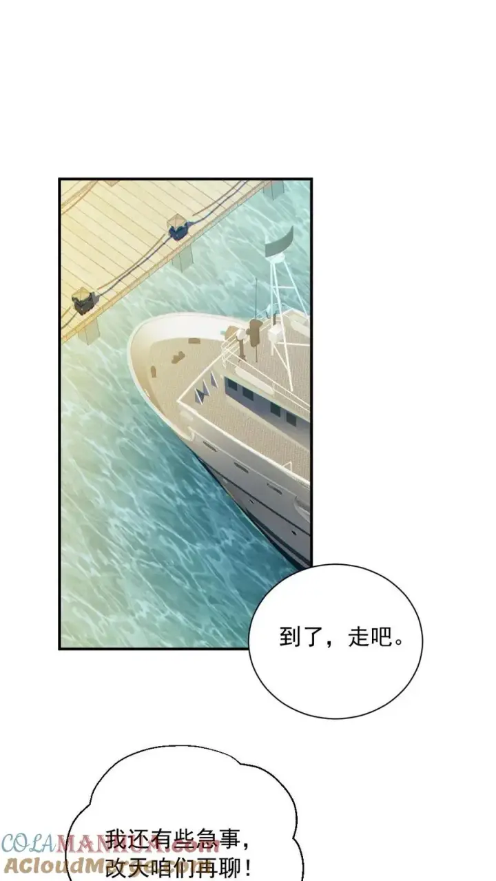 《全球御鬼：我的体内有亿只鬼》第150话 女装大佬图11