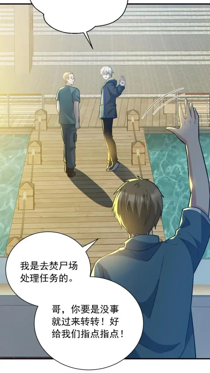 《全球御鬼：我的体内有亿只鬼》第150话 女装大佬图12