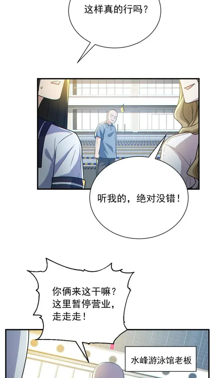《全球御鬼：我的体内有亿只鬼》第150话 女装大佬图18