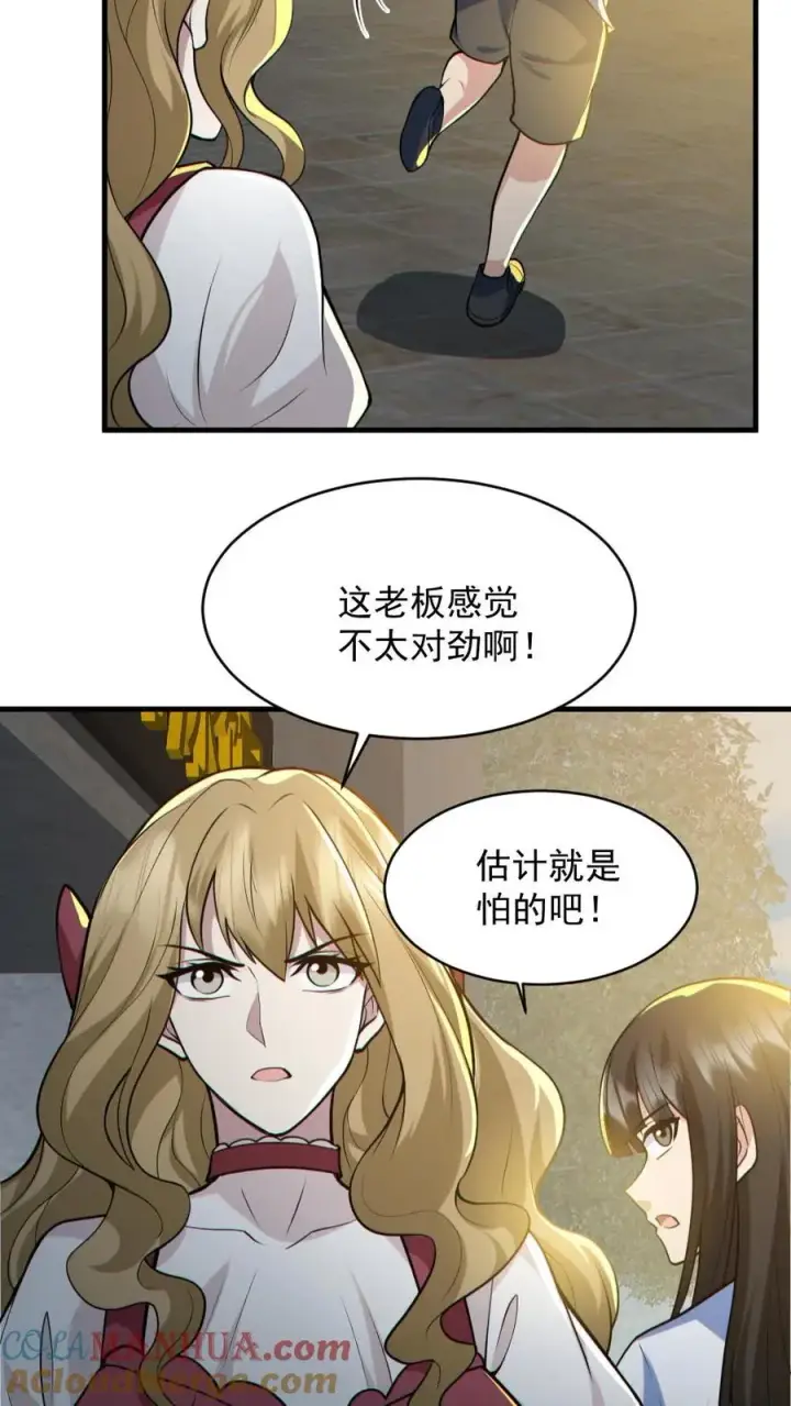 《全球御鬼：我的体内有亿只鬼》第150话 女装大佬图27