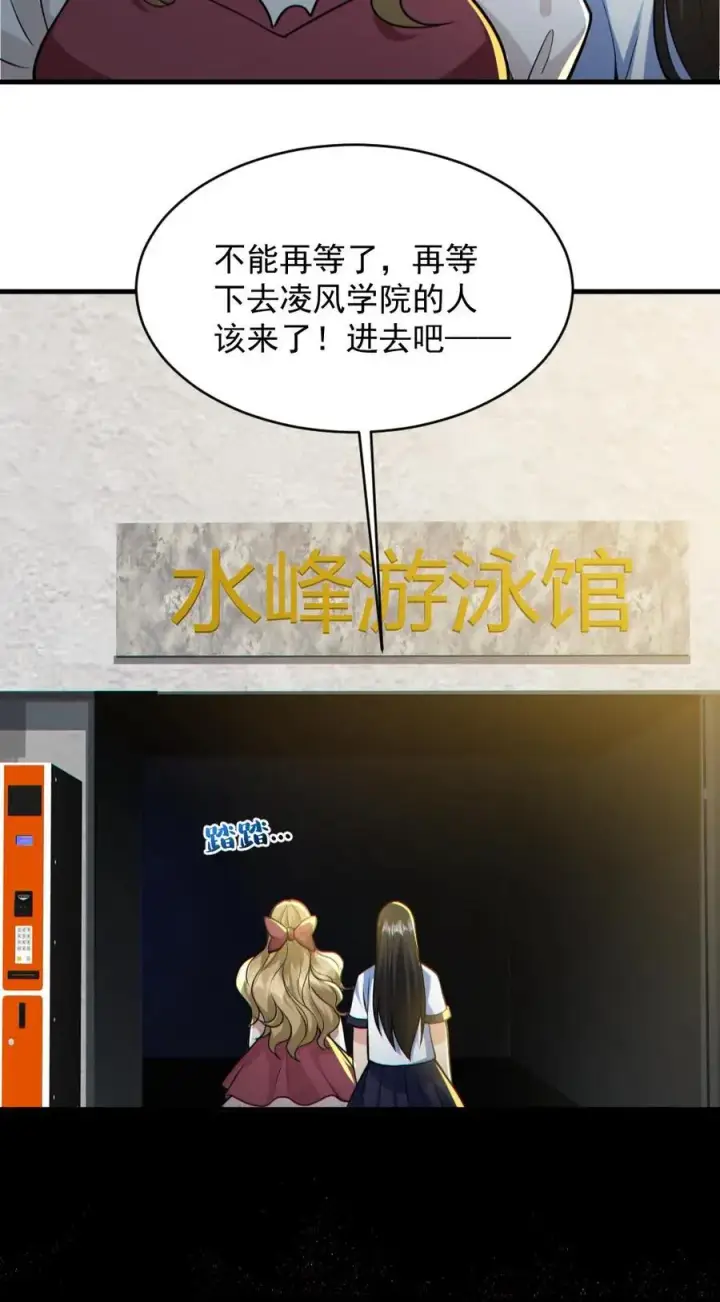 《全球御鬼：我的体内有亿只鬼》第150话 女装大佬图28