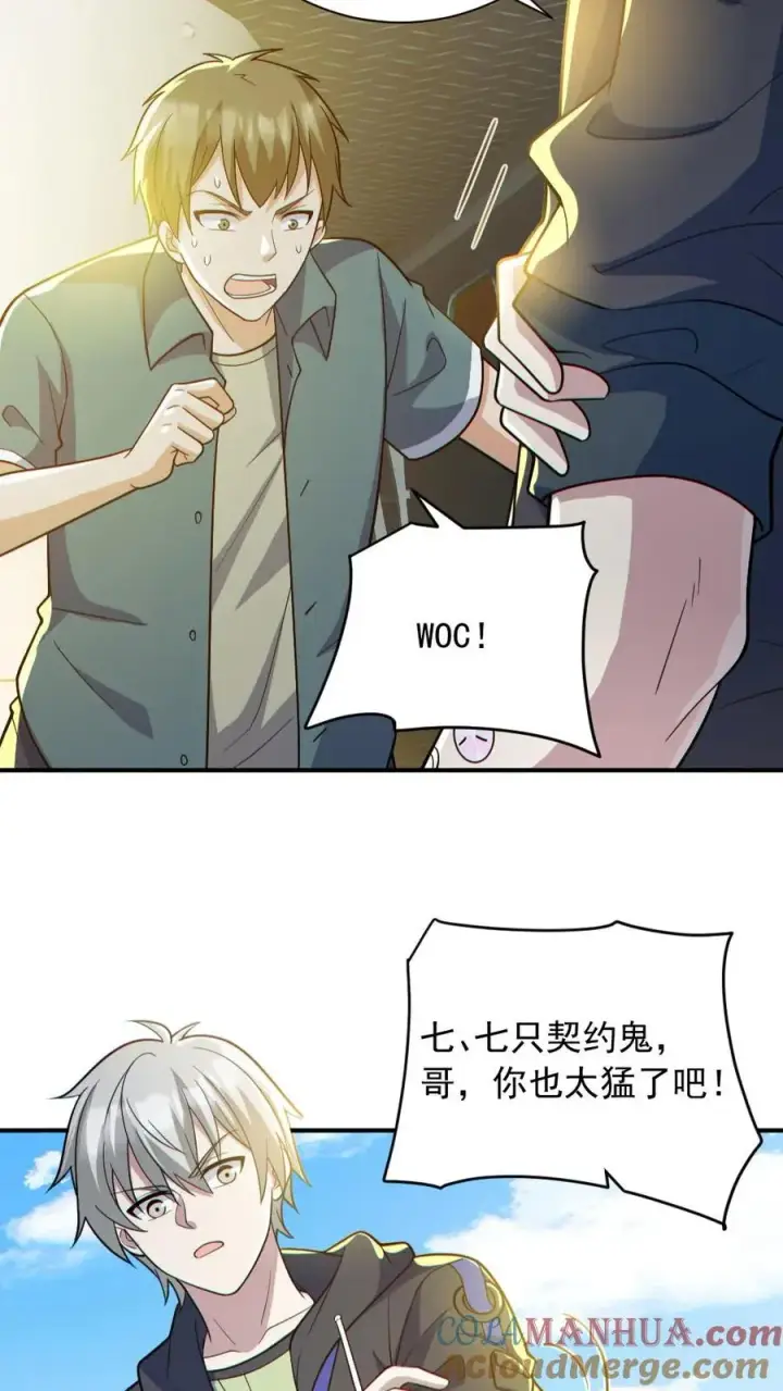《全球御鬼：我的体内有亿只鬼》第150话 女装大佬图5