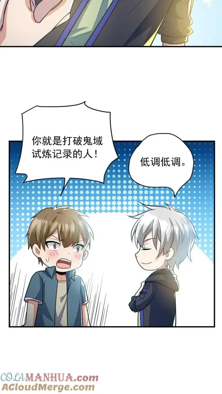 《全球御鬼：我的体内有亿只鬼》第150话 女装大佬图9