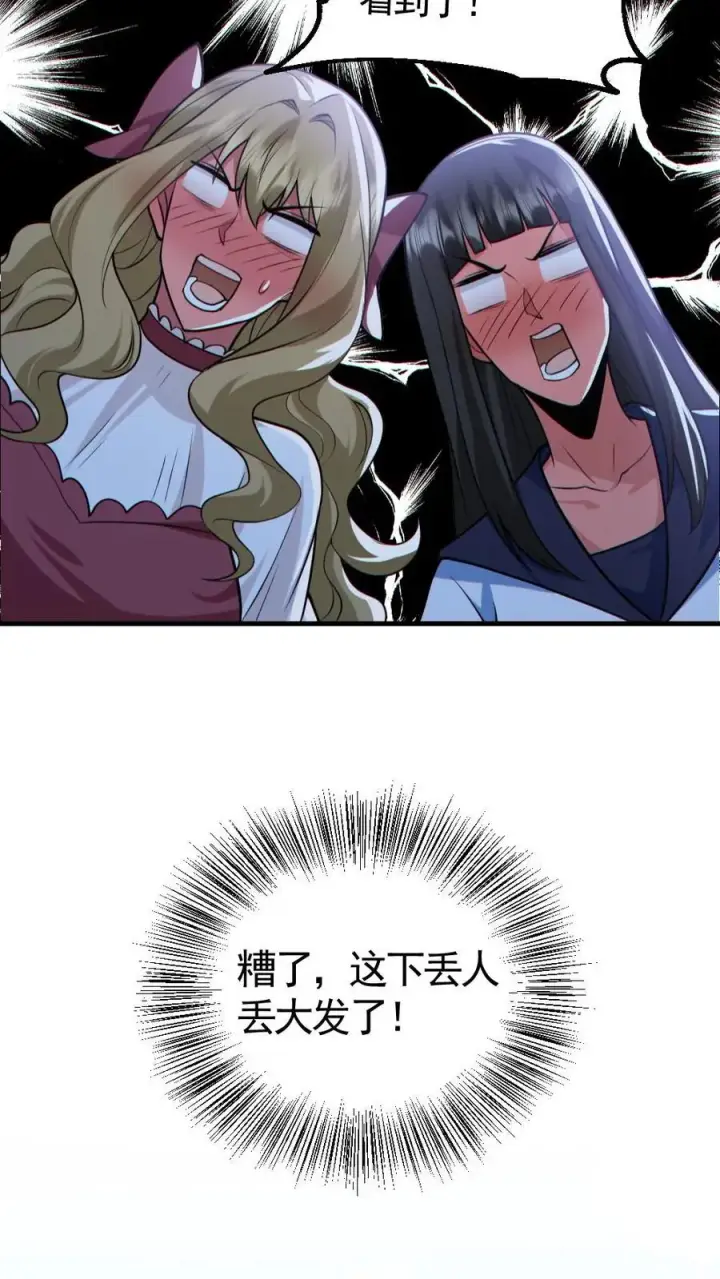 《全球御鬼：我的体内有亿只鬼》第151话 女装直播图12