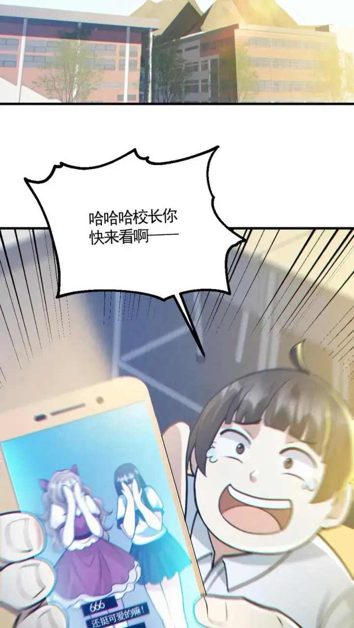 《全球御鬼：我的体内有亿只鬼》第151话 女装直播图14