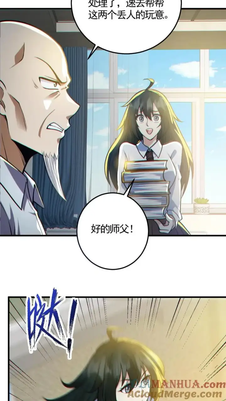 《全球御鬼：我的体内有亿只鬼》第151话 女装直播图17
