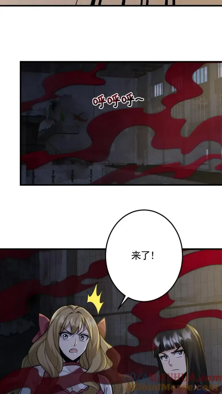 《全球御鬼：我的体内有亿只鬼》第151话 女装直播图21