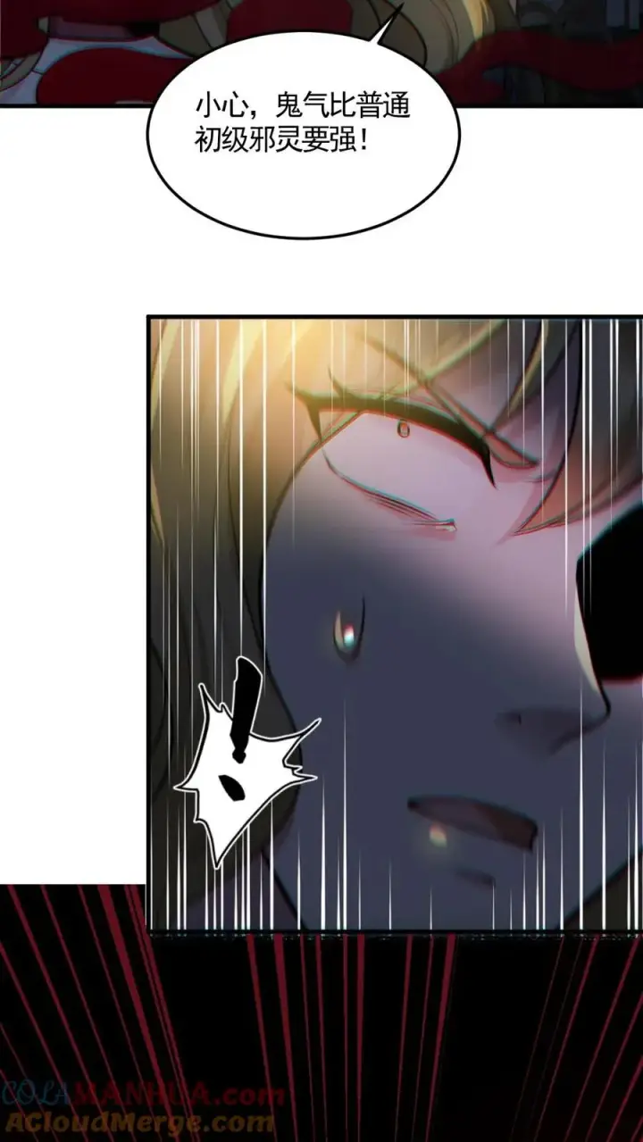 《全球御鬼：我的体内有亿只鬼》第151话 女装直播图23