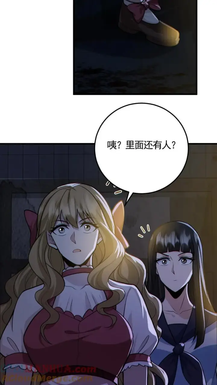 《全球御鬼：我的体内有亿只鬼》第151话 女装直播图5