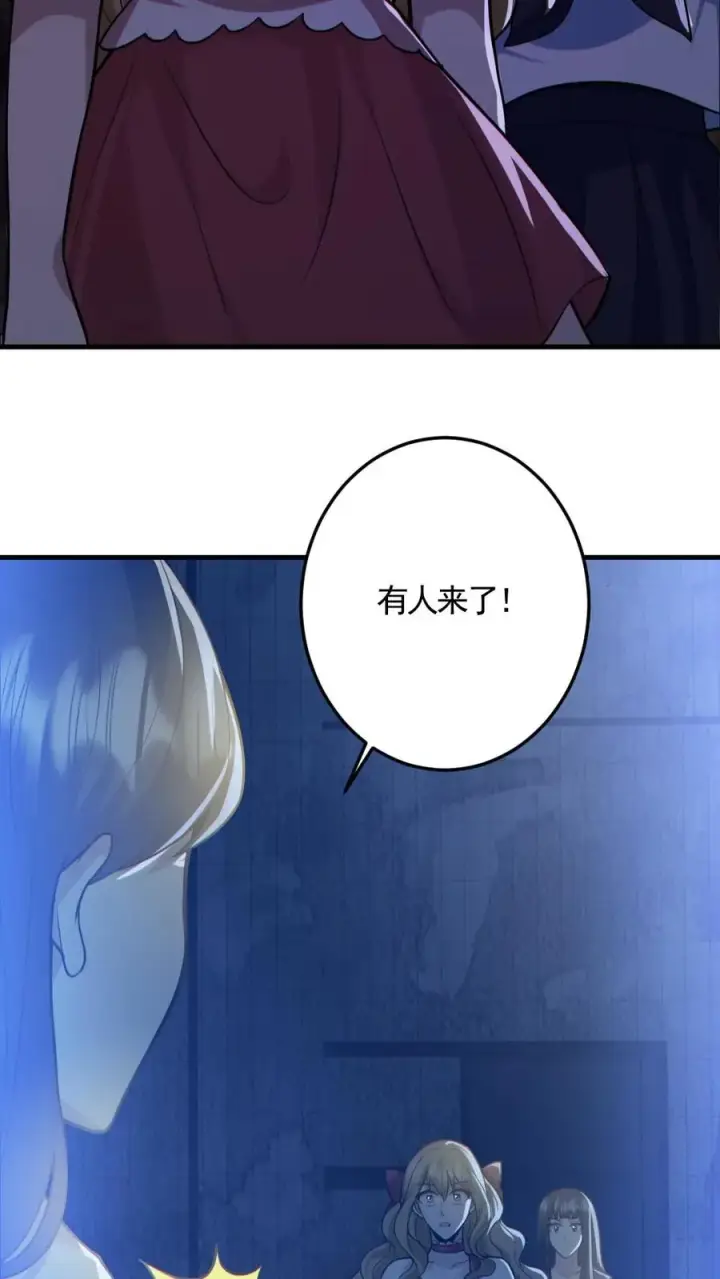 《全球御鬼：我的体内有亿只鬼》第151话 女装直播图6