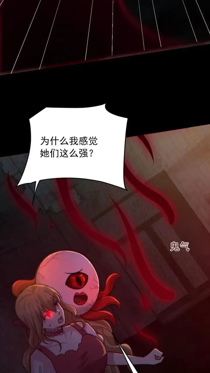 《全球御鬼：我的体内有亿只鬼》第152话 直播投票图14