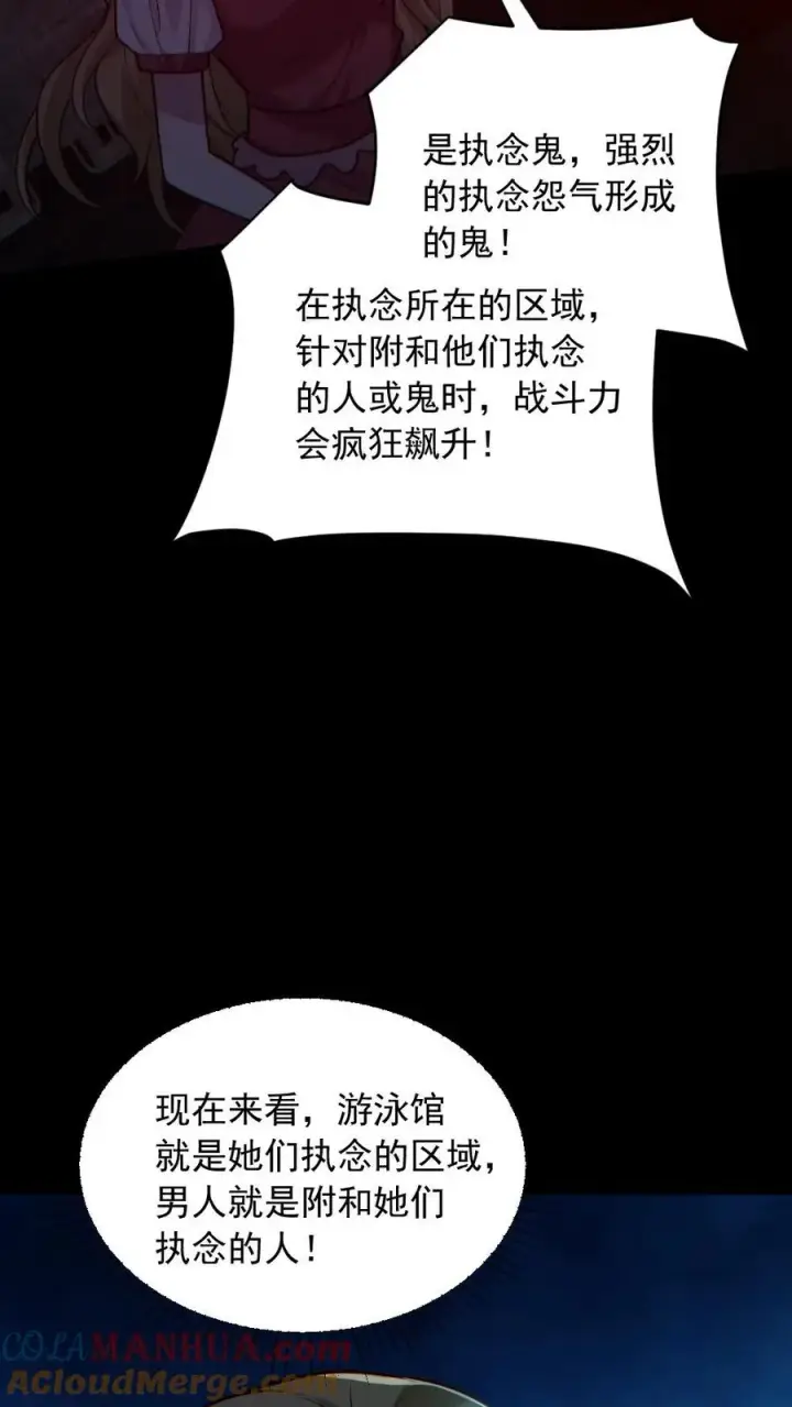 《全球御鬼：我的体内有亿只鬼》第152话 直播投票图15