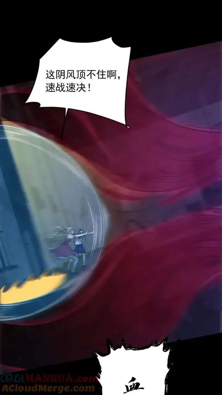《全球御鬼：我的体内有亿只鬼》第152话 直播投票图21