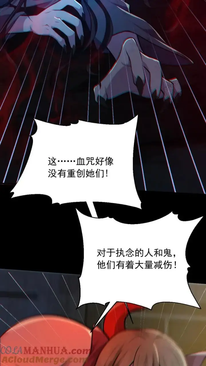 《全球御鬼：我的体内有亿只鬼》第152话 直播投票图25