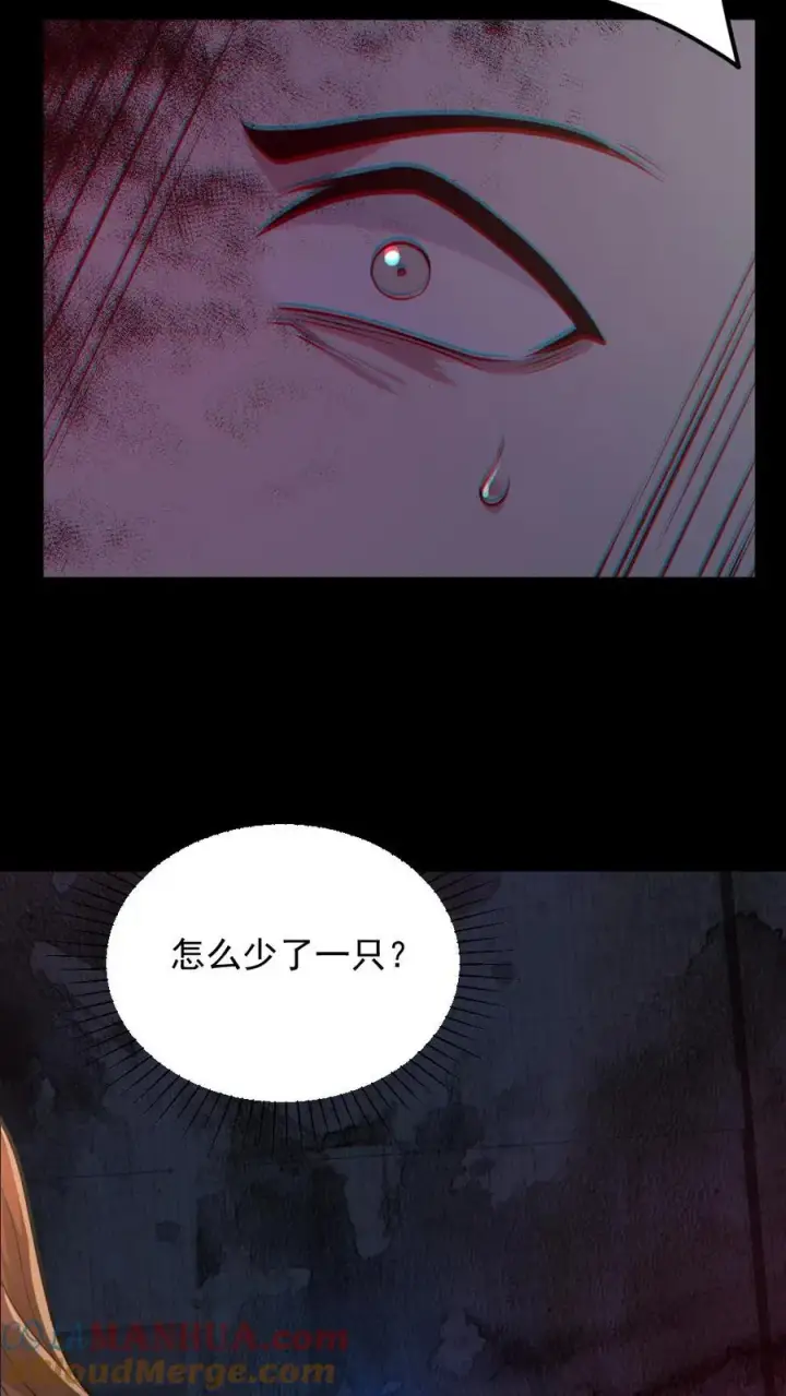 《全球御鬼：我的体内有亿只鬼》第152话 直播投票图27