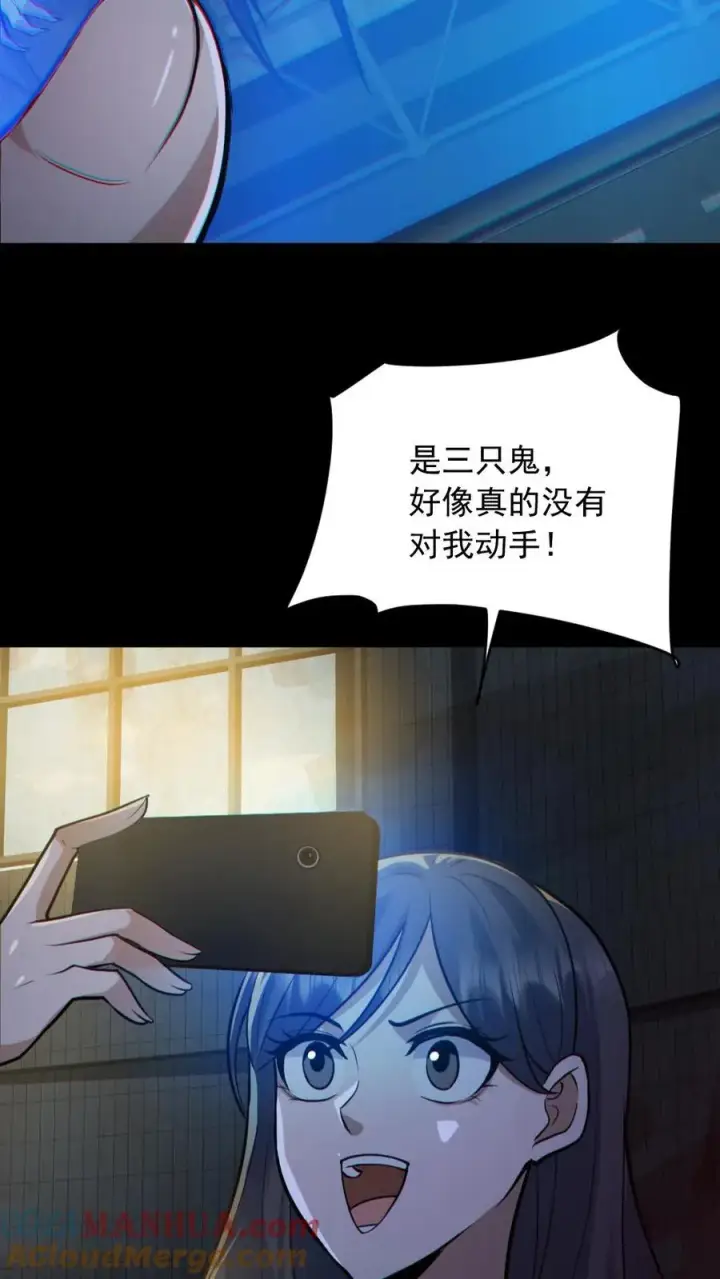 《全球御鬼：我的体内有亿只鬼》第152话 直播投票图3