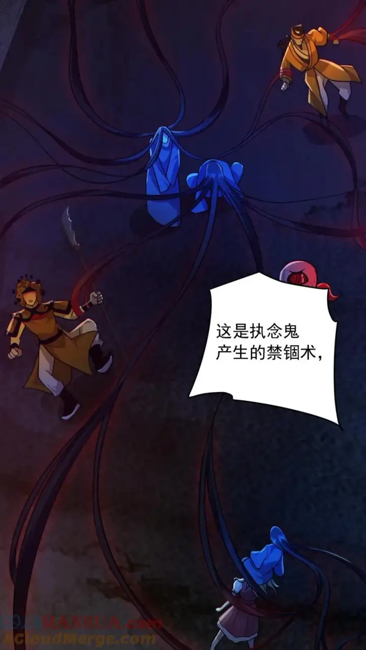 《全球御鬼：我的体内有亿只鬼》第152话 直播投票图33