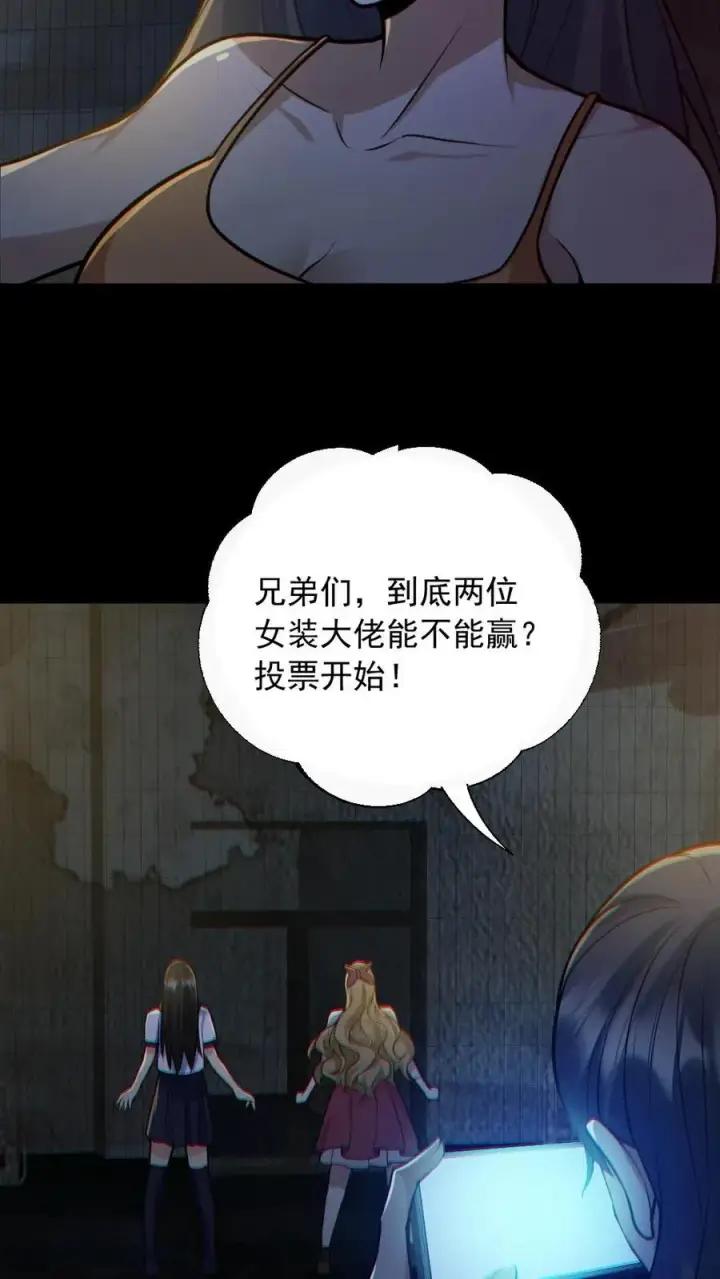 《全球御鬼：我的体内有亿只鬼》第152话 直播投票图4