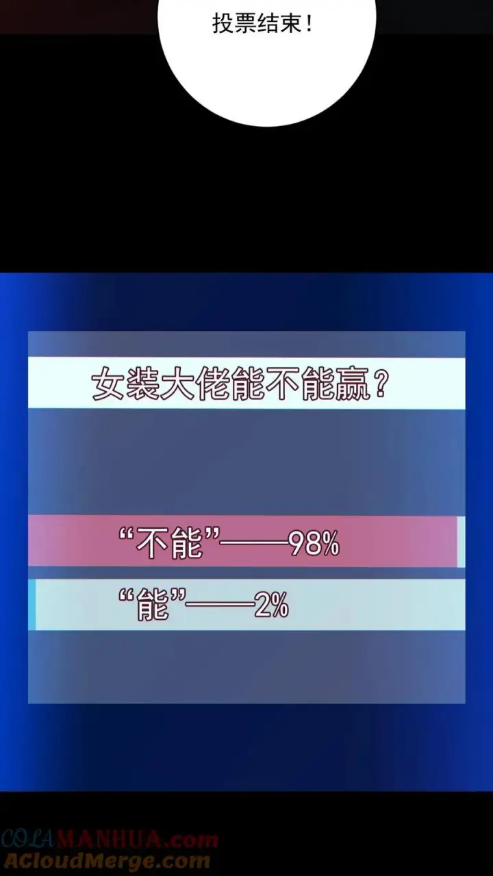 《全球御鬼：我的体内有亿只鬼》第152话 直播投票图7
